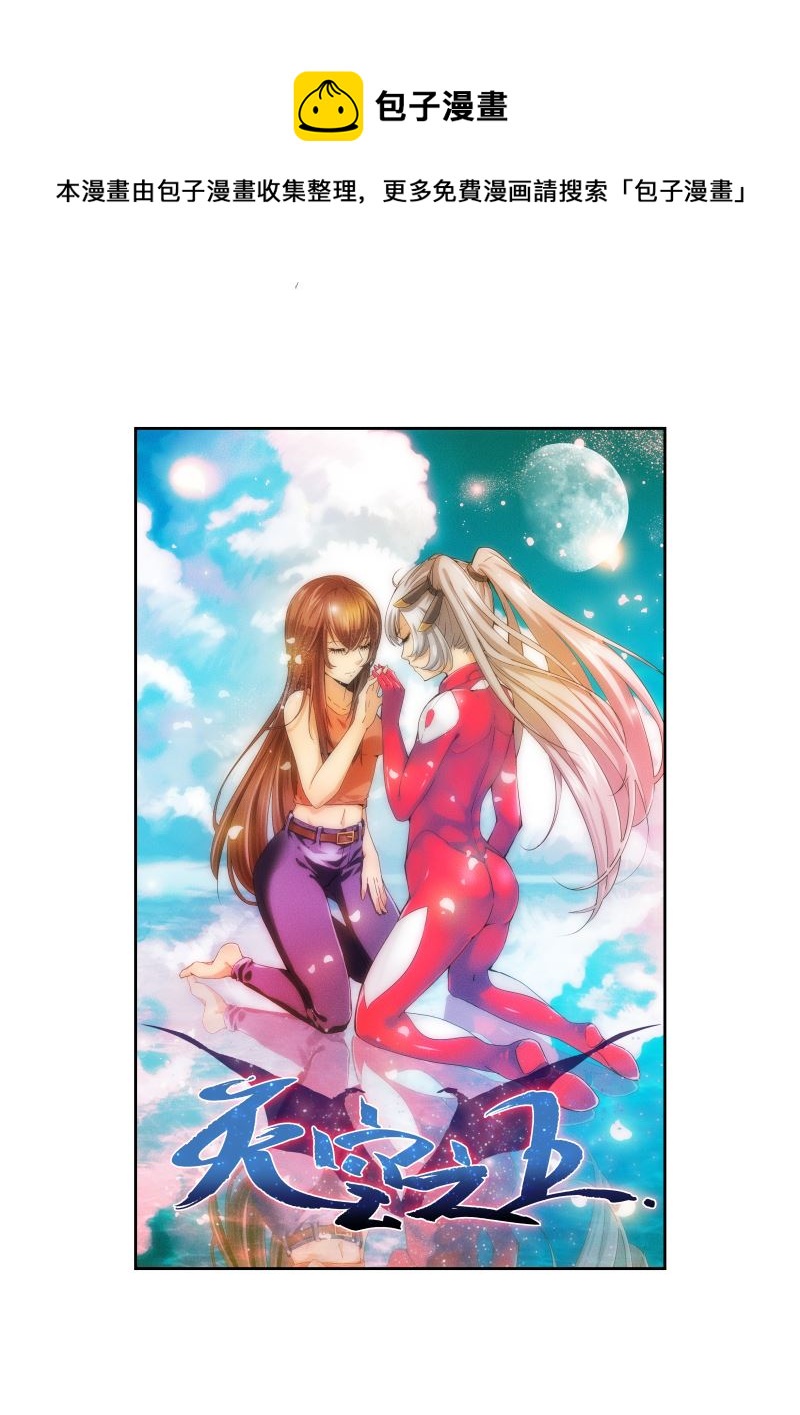《天空之上》天空之上 第1集 第1页