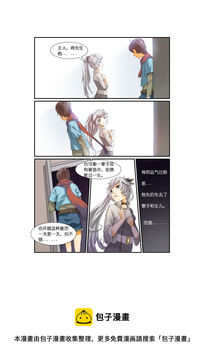 《天空之上》天空之上 第1集 第9页