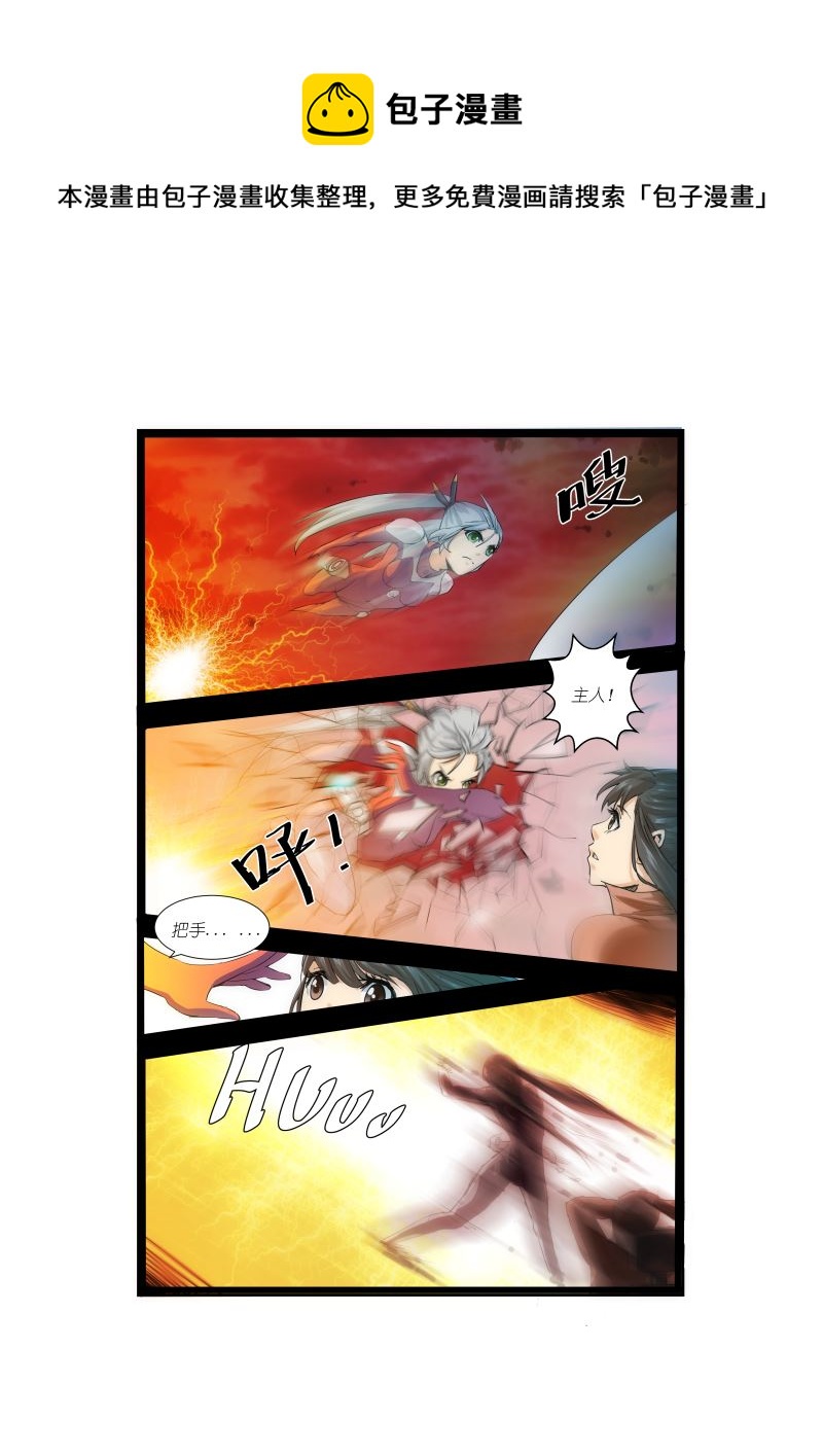 《天空之上》天空之上 第4集 第1页