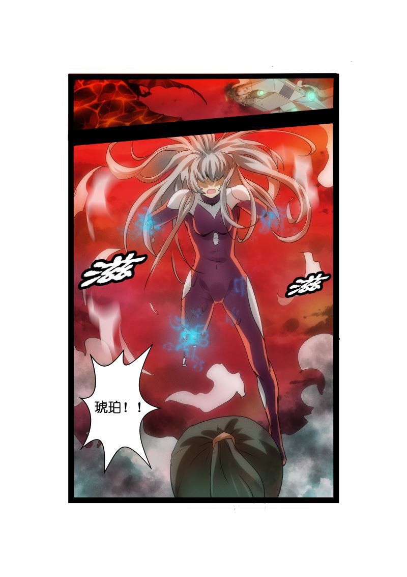 《天空之上》天空之上 第4集 第2页