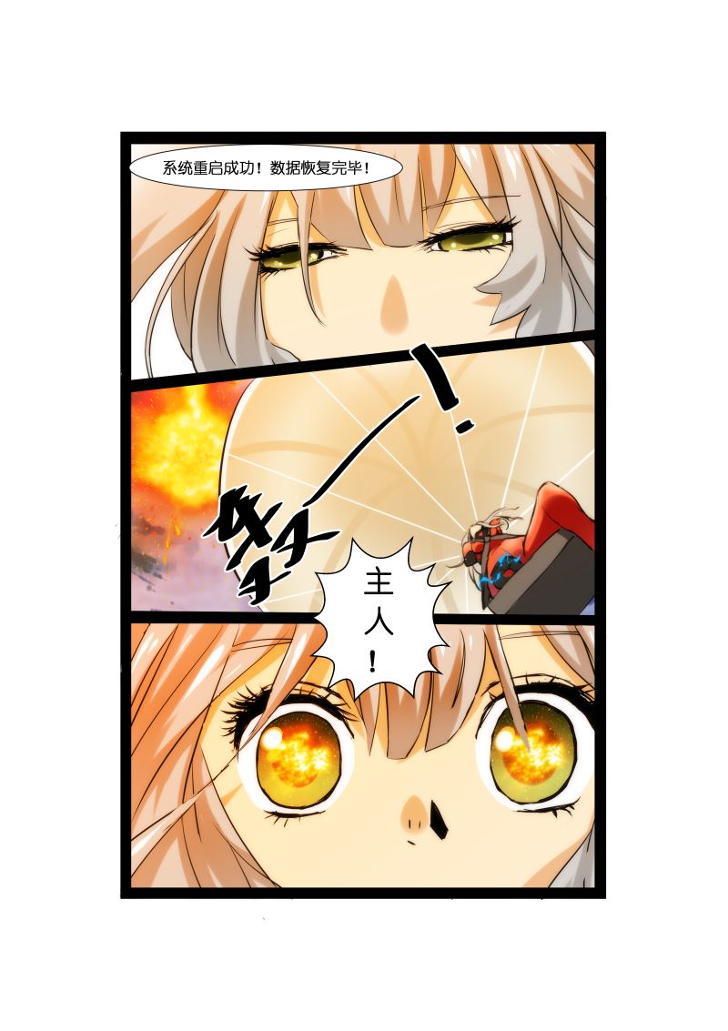 《天空之上》天空之上 第4集 第7页