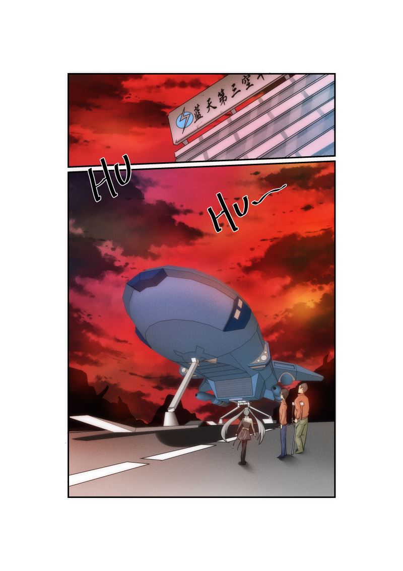《天空之上》天空之上 第5集 第2页