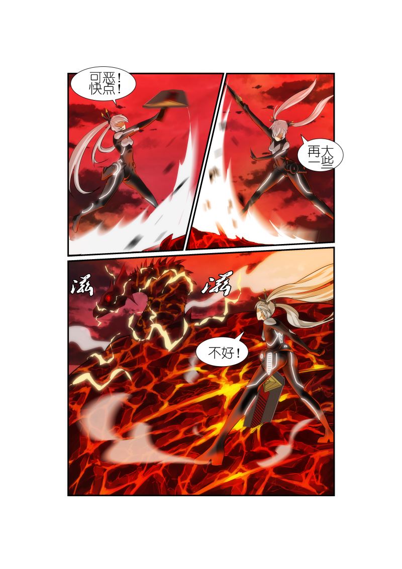 《天空之上》天空之上 第7集 第2页