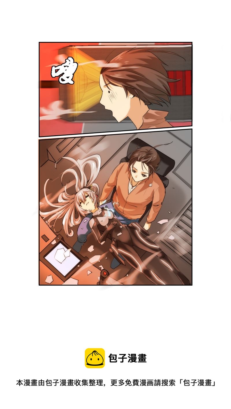 《天空之上》天空之上 第7集 第8页