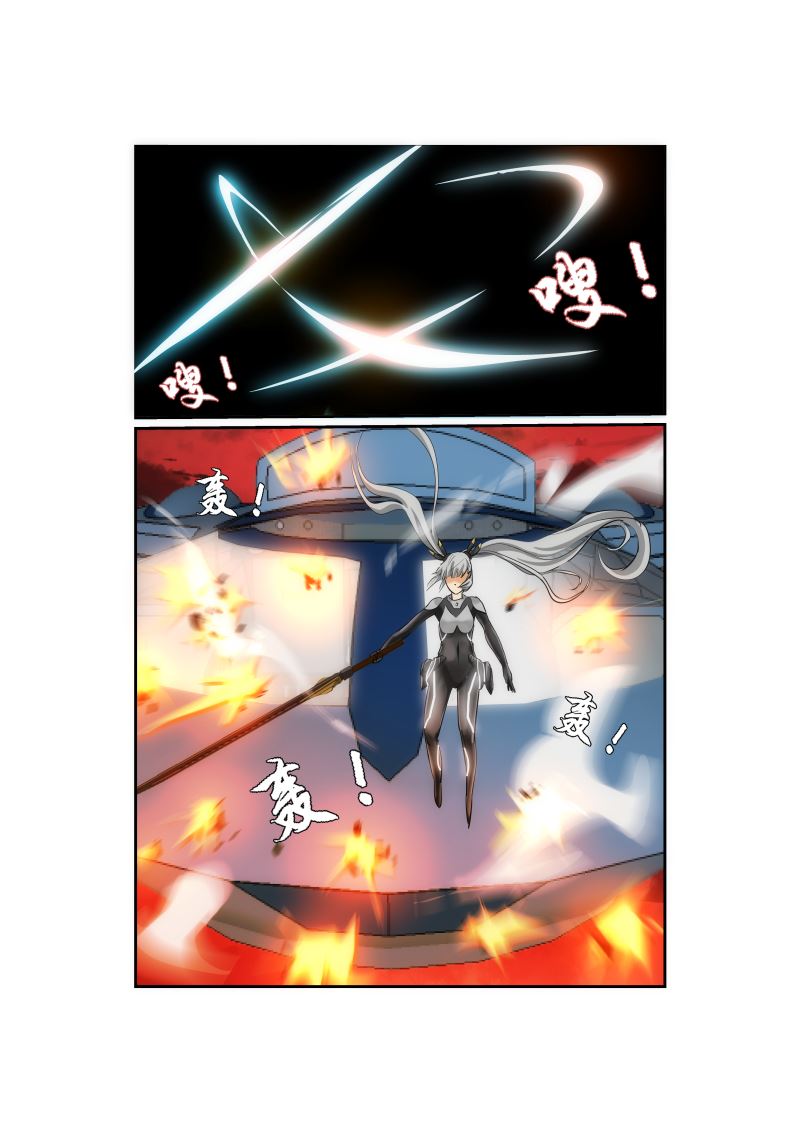 《天空之上》天空之上 第6集 第6页