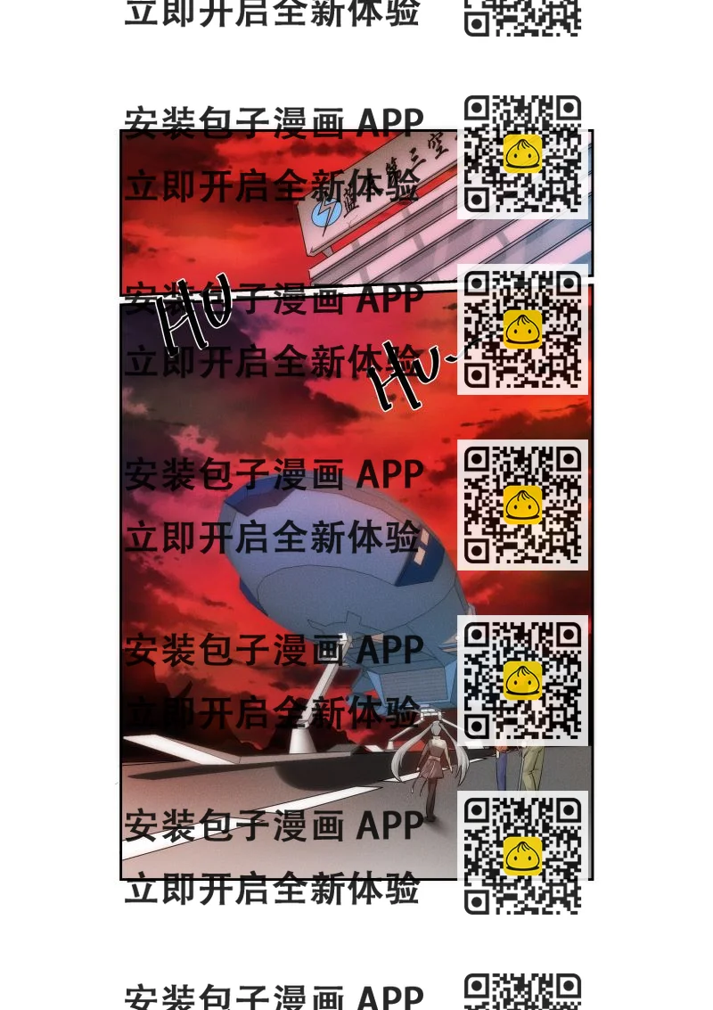 《天空之上》天空之上 第5集 第2页