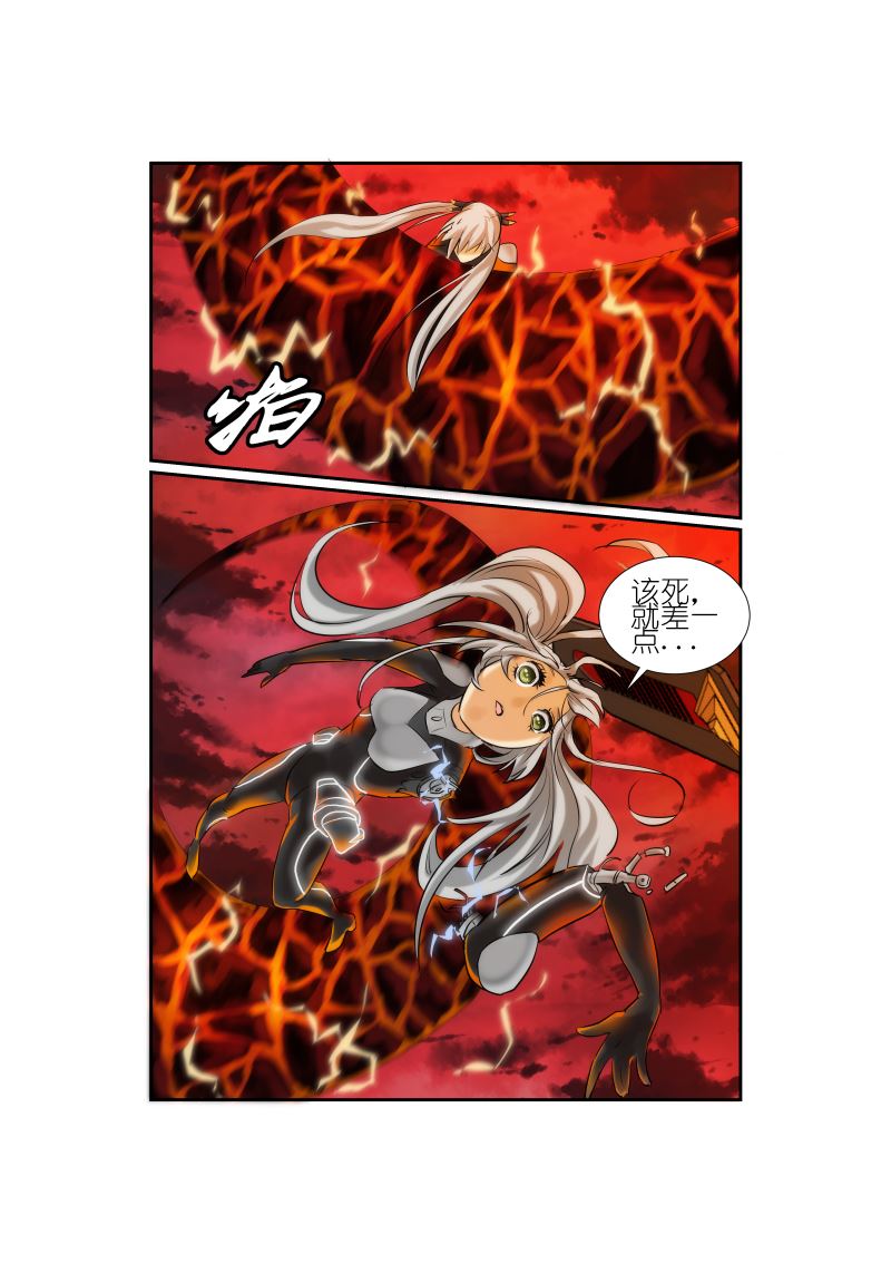 《天空之上》天空之上 第7集 第6页