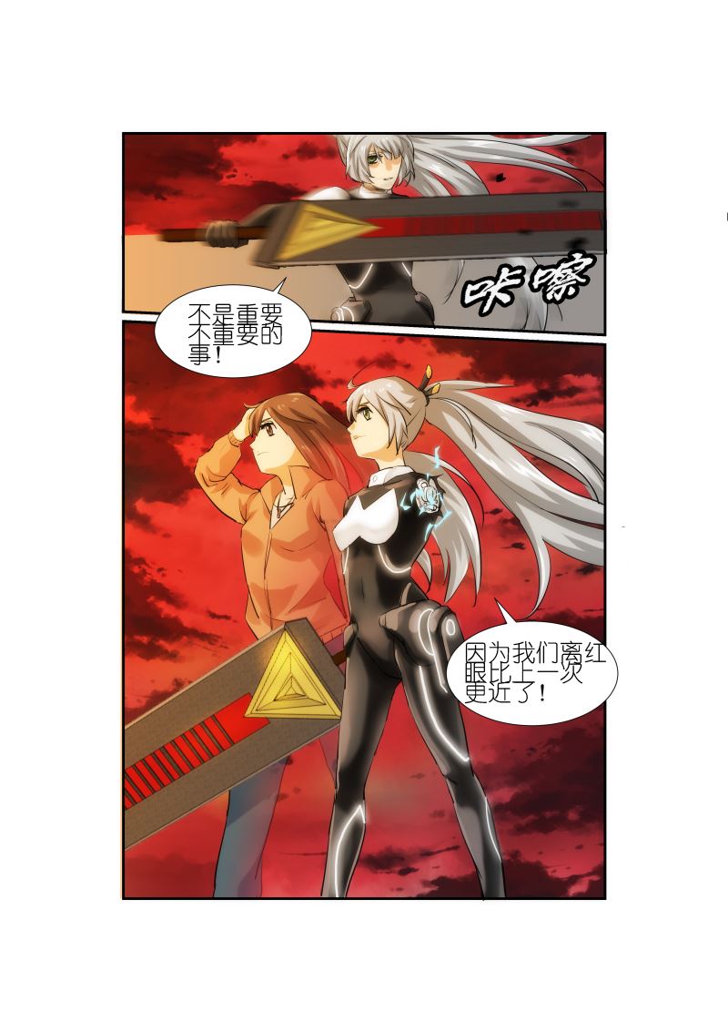 《天空之上》天空之上 第8集 第4页