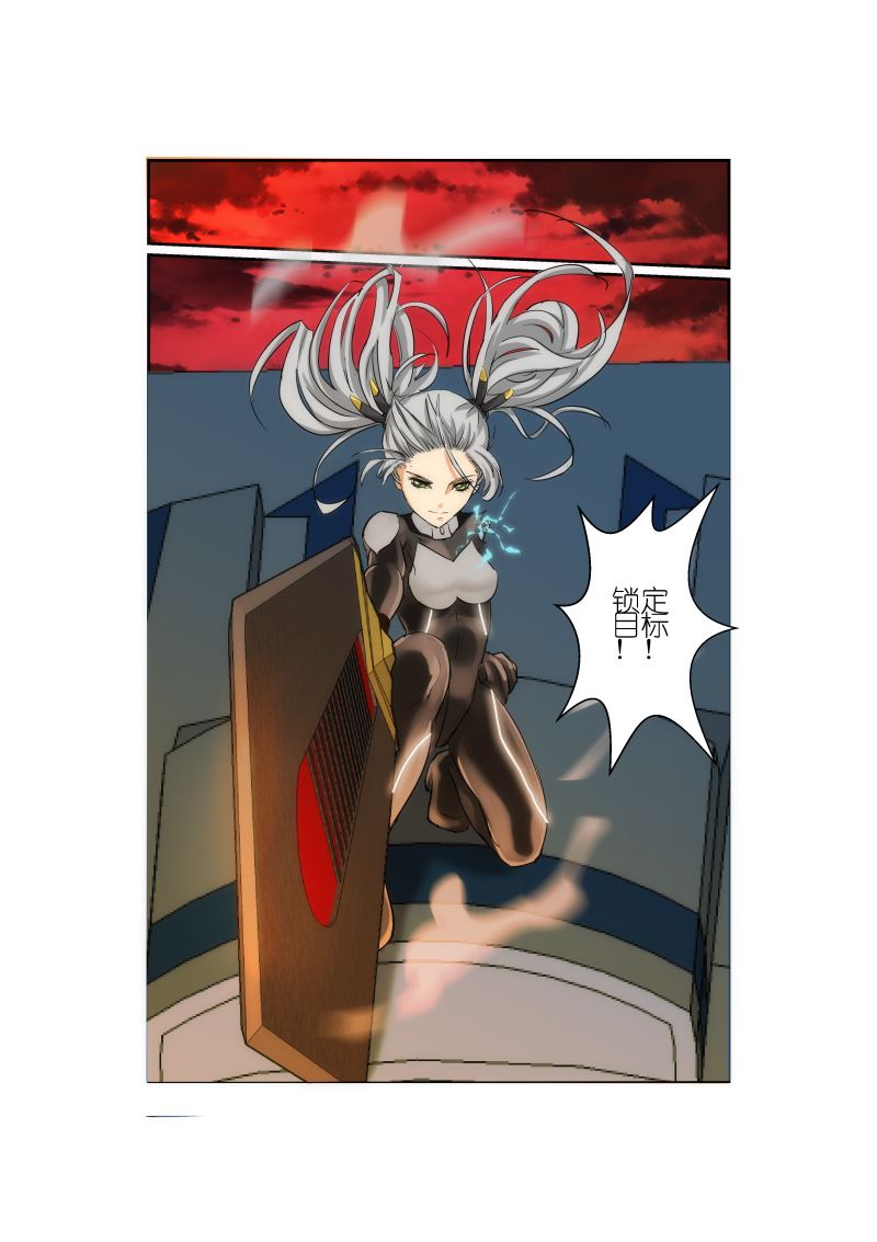 《天空之上》天空之上 第8集 第6页