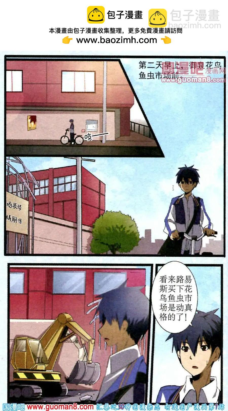 《黑暗料理师》第4话 “每日佳肴”活动 第2页