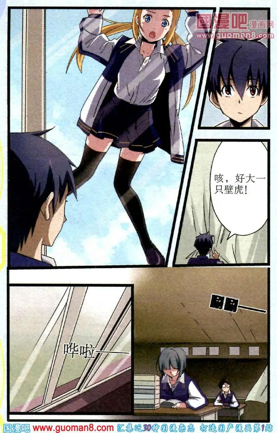 《黑暗料理师》第4话 “每日佳肴”活动 第9页