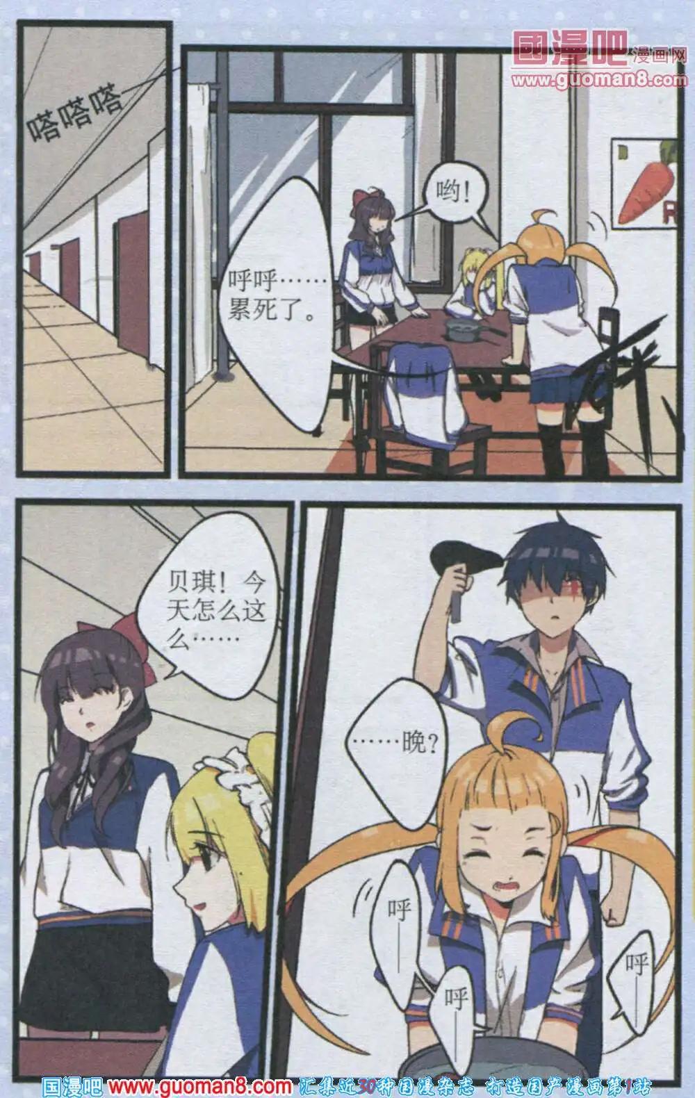 《黑暗料理师》第2话 忆黑暗料理大赛 第15页