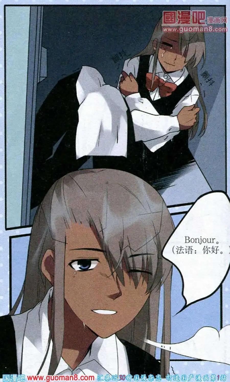 《黑暗料理师》第3话 黑暗火锅 第10页