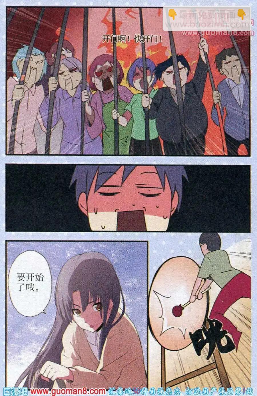 《黑暗料理师》第7话 冰释前嫌 第3页