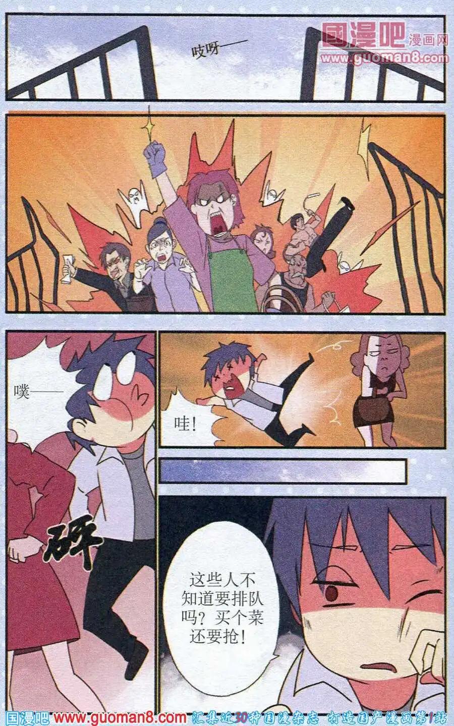 《黑暗料理师》第7话 冰释前嫌 第4页