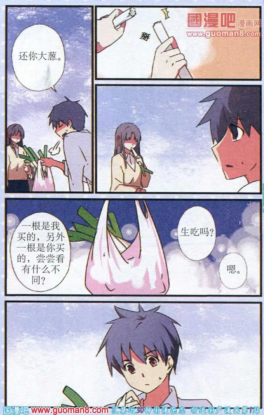 《黑暗料理师》第7话 冰释前嫌 第6页
