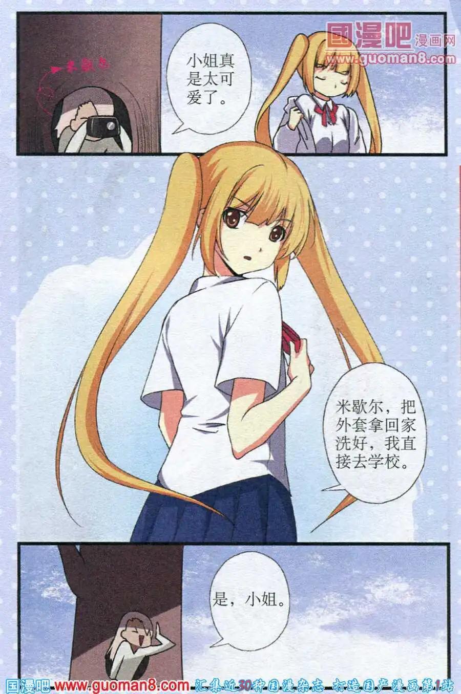 《黑暗料理师》第7话 冰释前嫌 第22页