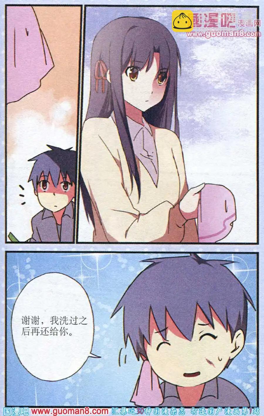 《黑暗料理师》第7话 冰释前嫌 第5页