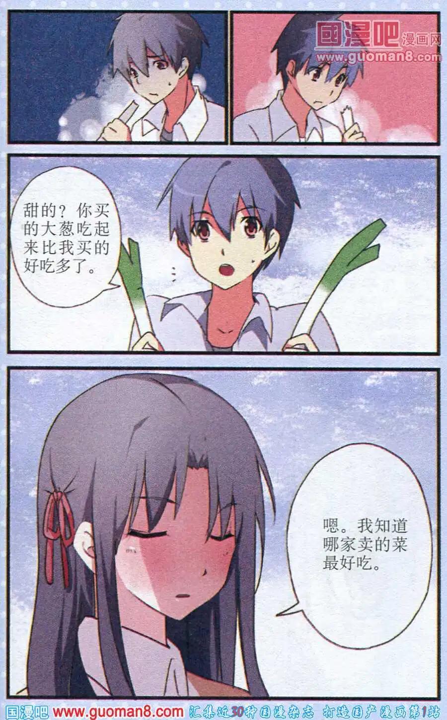 《黑暗料理师》第7话 冰释前嫌 第7页
