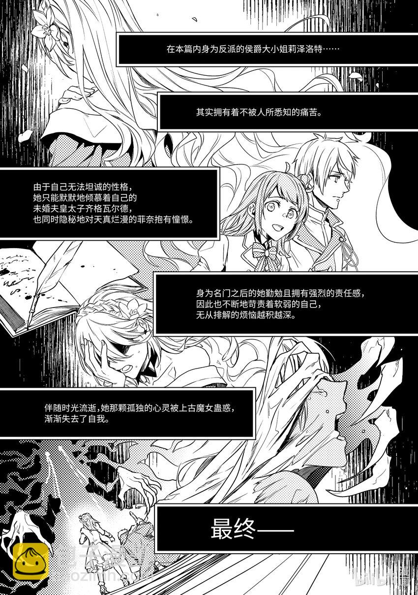 《傲娇反派大小姐莉泽洛特与直播的远藤君和解说员小林》1 Chapter 1 第10页