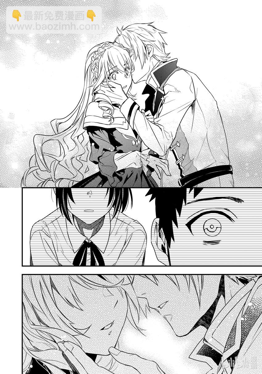 《傲娇反派大小姐莉泽洛特与直播的远藤君和解说员小林》1 Chapter 1 第31页