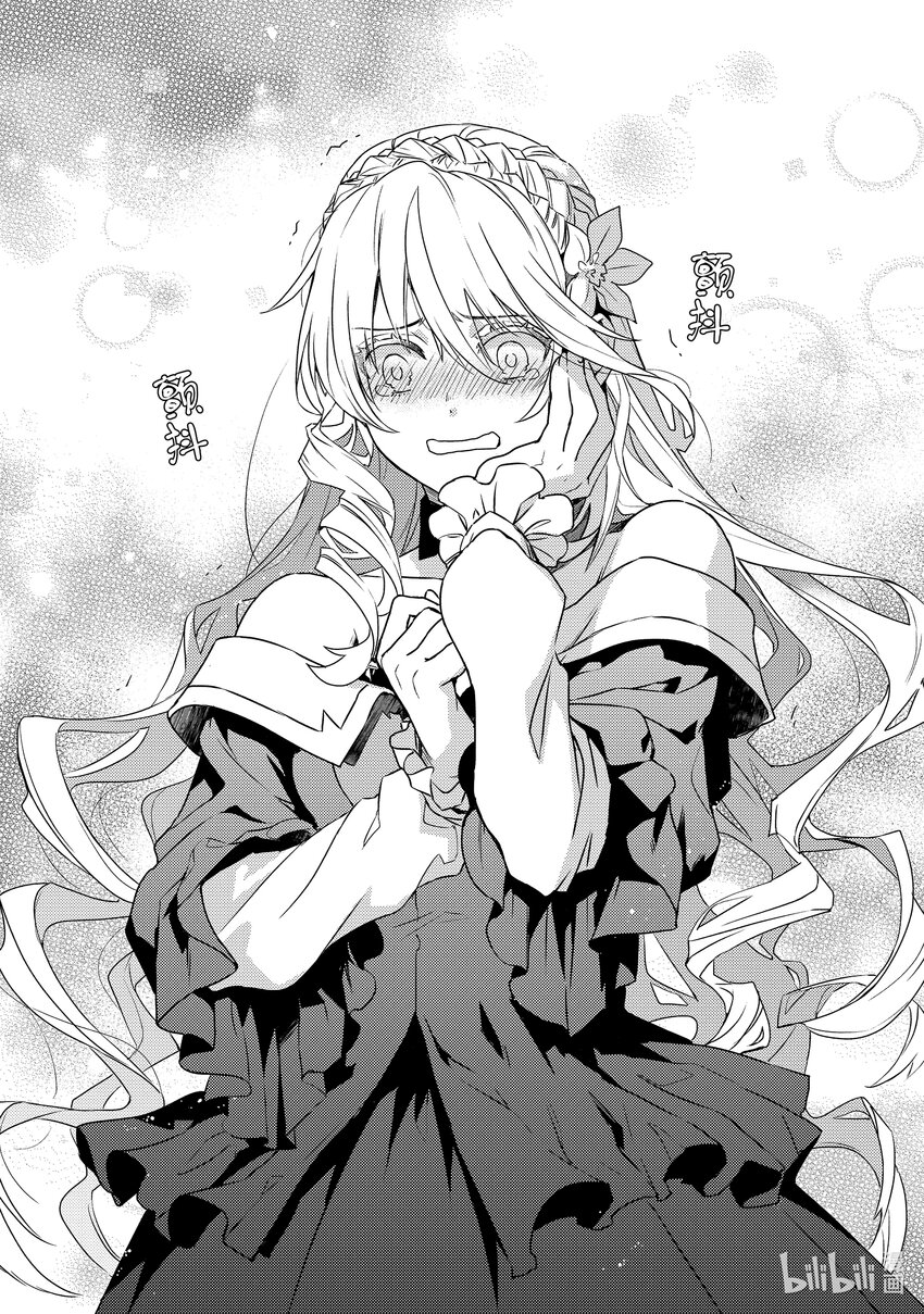 《傲娇反派大小姐莉泽洛特与直播的远藤君和解说员小林》1 Chapter 1 第35页