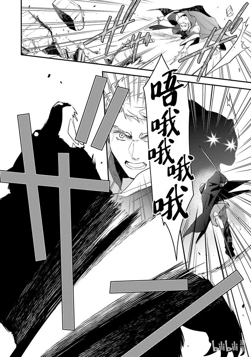 《傲娇反派大小姐莉泽洛特与直播的远藤君和解说员小林》7 Chapter 7 第28页