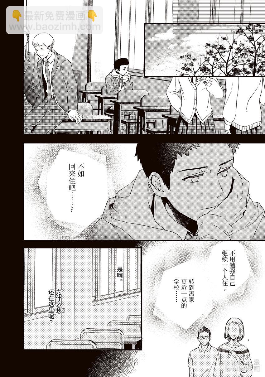 《傲娇反派大小姐莉泽洛特与直播的远藤君和解说员小林》5 Chapter 5 第16页