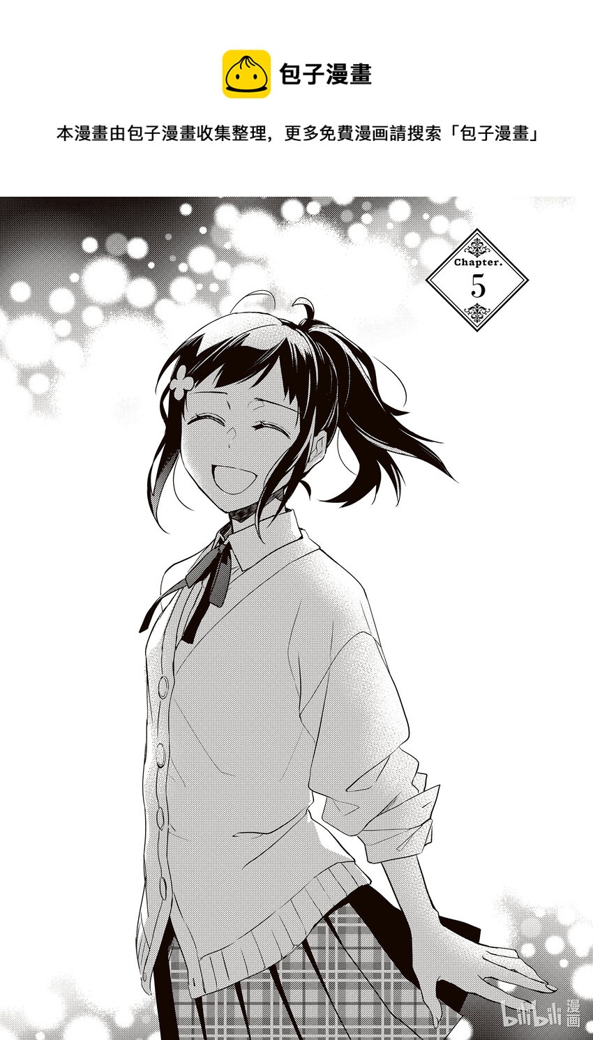 《傲娇反派大小姐莉泽洛特与直播的远藤君和解说员小林》5 Chapter 5 第1页