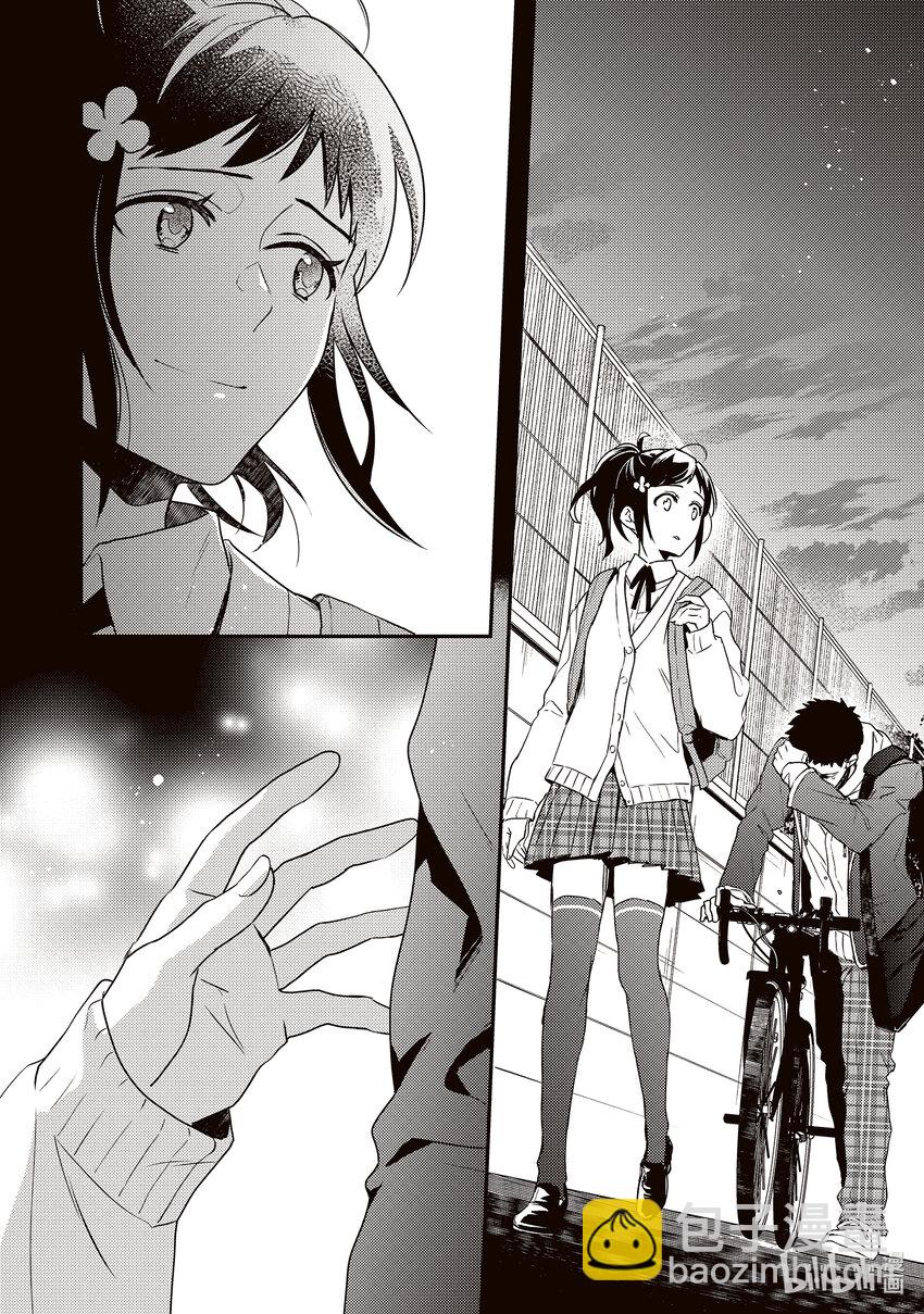 《傲娇反派大小姐莉泽洛特与直播的远藤君和解说员小林》5 Chapter 5 第28页