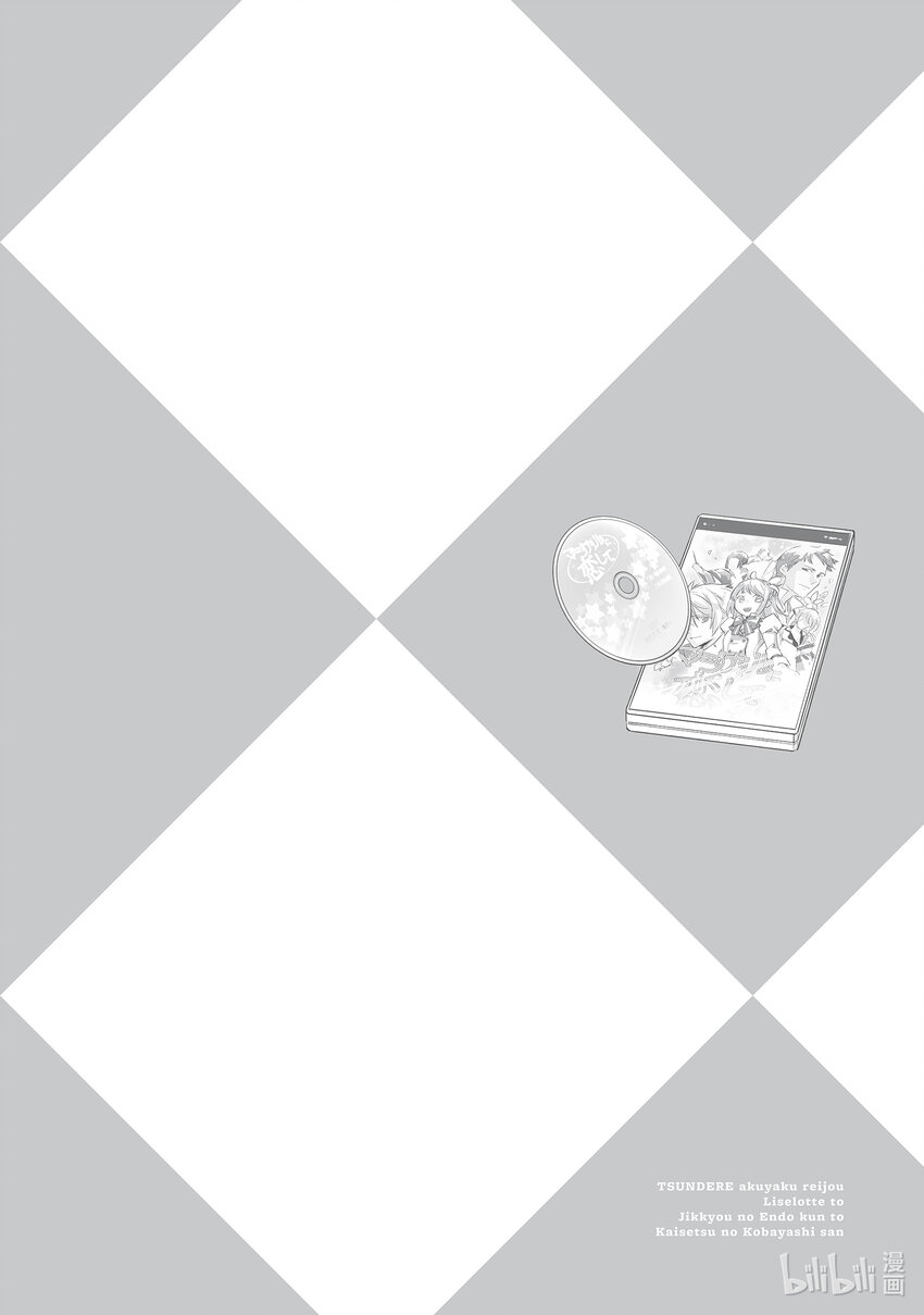 《傲娇反派大小姐莉泽洛特与直播的远藤君和解说员小林》5 Chapter 5 第36页