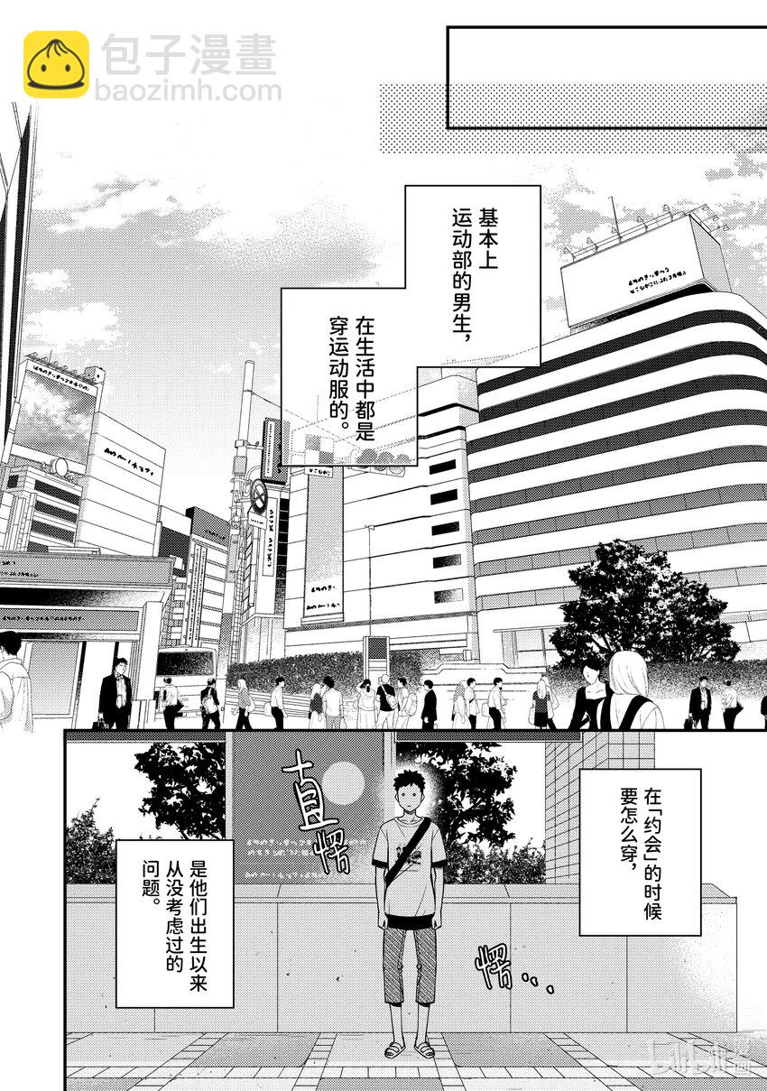《傲娇反派大小姐莉泽洛特与直播的远藤君和解说员小林》11 Chapter 11 第10页