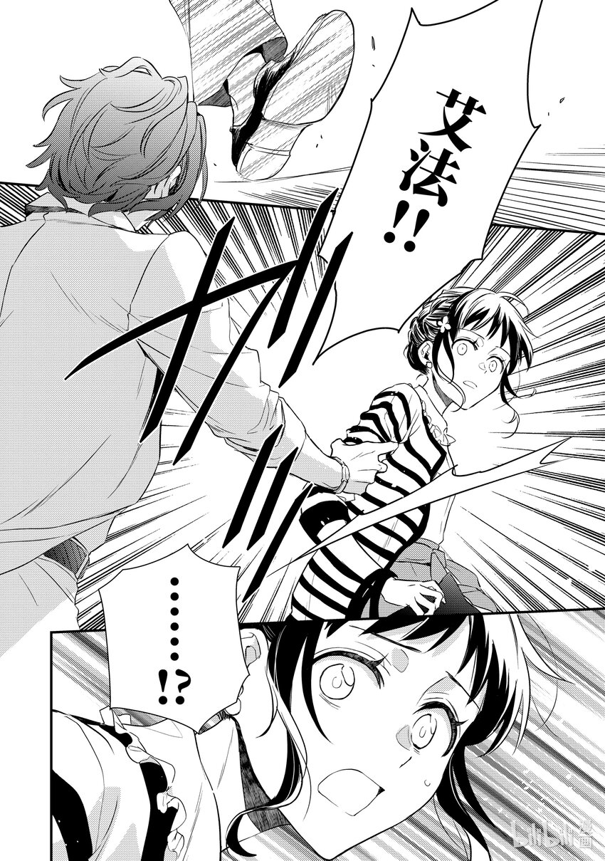 《傲娇反派大小姐莉泽洛特与直播的远藤君和解说员小林》11 Chapter 11 第16页