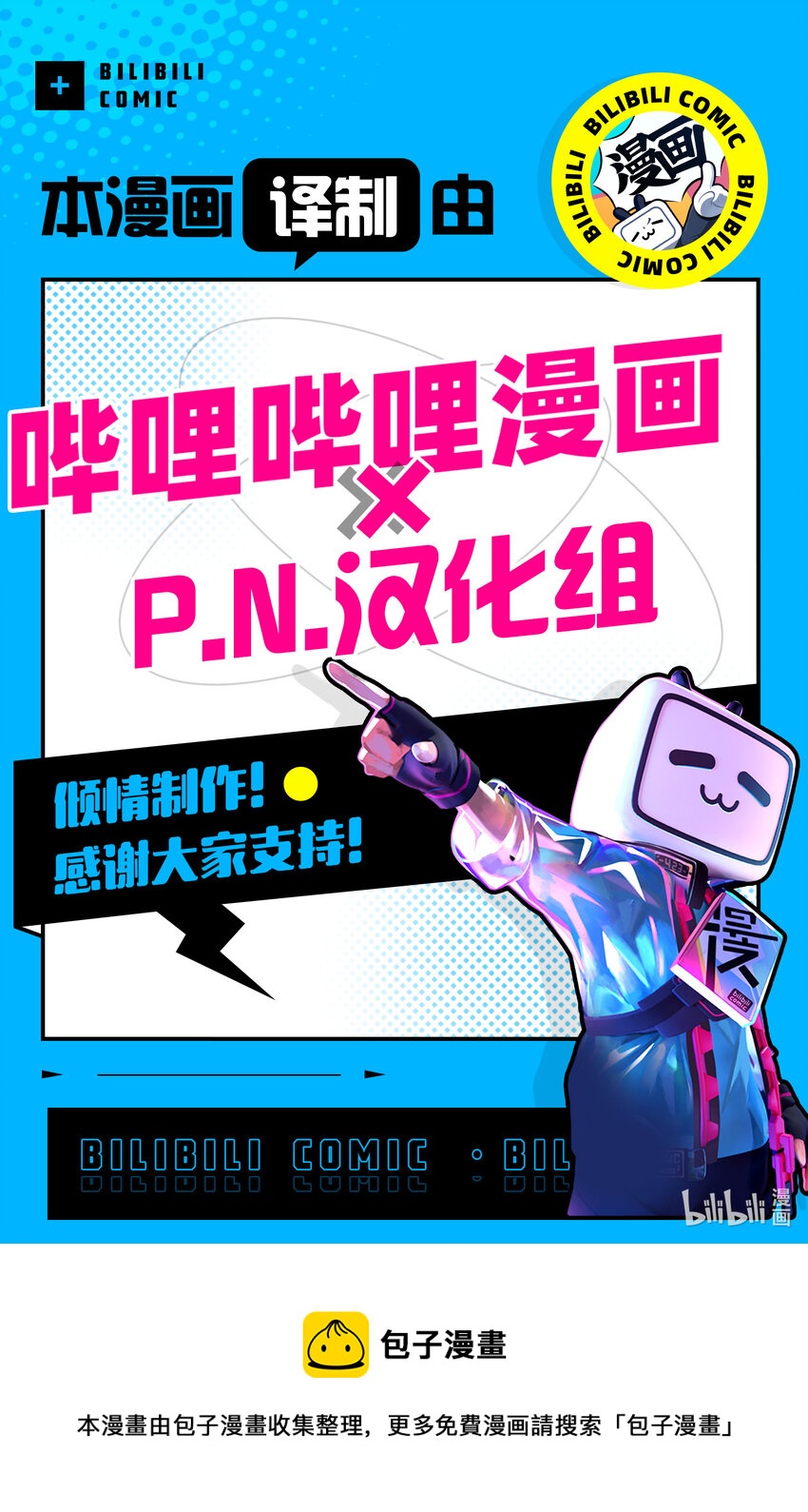 《傲娇反派大小姐莉泽洛特与直播的远藤君和解说员小林》10 Chapter 10 第50页