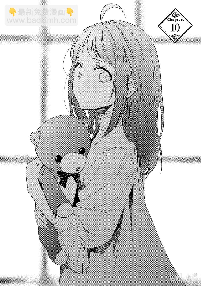 《傲娇反派大小姐莉泽洛特与直播的远藤君和解说员小林》10 Chapter 10 第5页