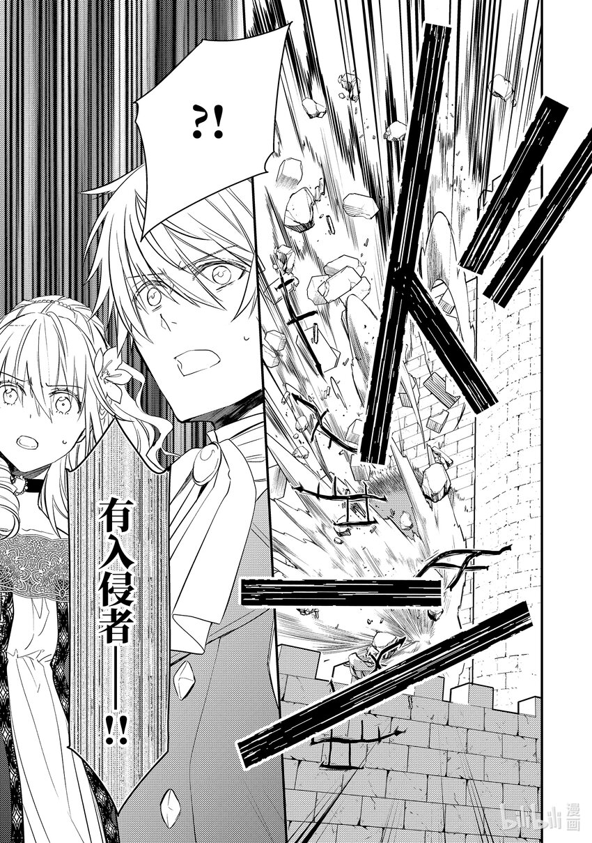 《傲娇反派大小姐莉泽洛特与直播的远藤君和解说员小林》9 Chapter 9 第19页