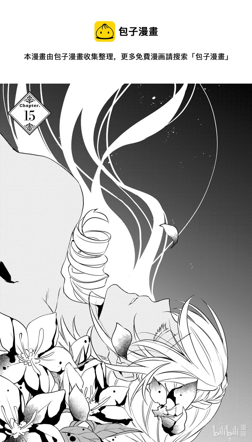 《傲娇反派大小姐莉泽洛特与直播的远藤君和解说员小林》15 Chapter 15 第1页