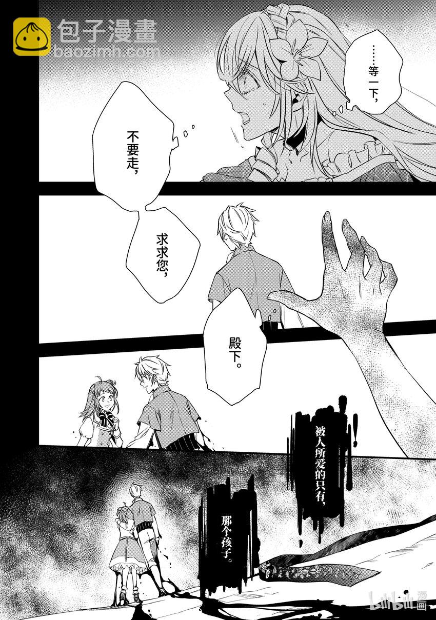 《傲娇反派大小姐莉泽洛特与直播的远藤君和解说员小林》13 Chapter 13 第4页