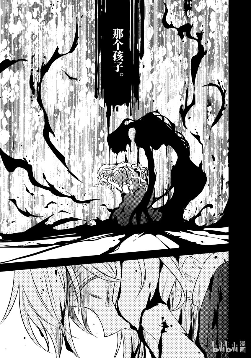 《傲娇反派大小姐莉泽洛特与直播的远藤君和解说员小林》13 Chapter 13 第5页