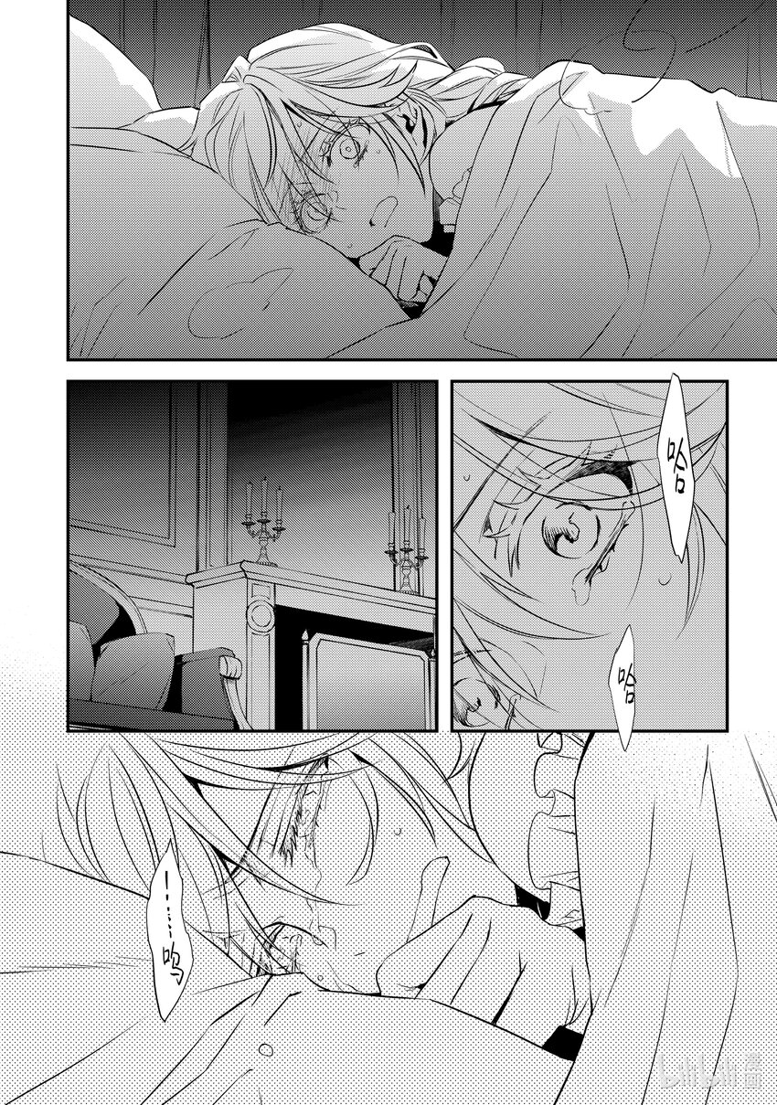 《傲娇反派大小姐莉泽洛特与直播的远藤君和解说员小林》13 Chapter 13 第6页