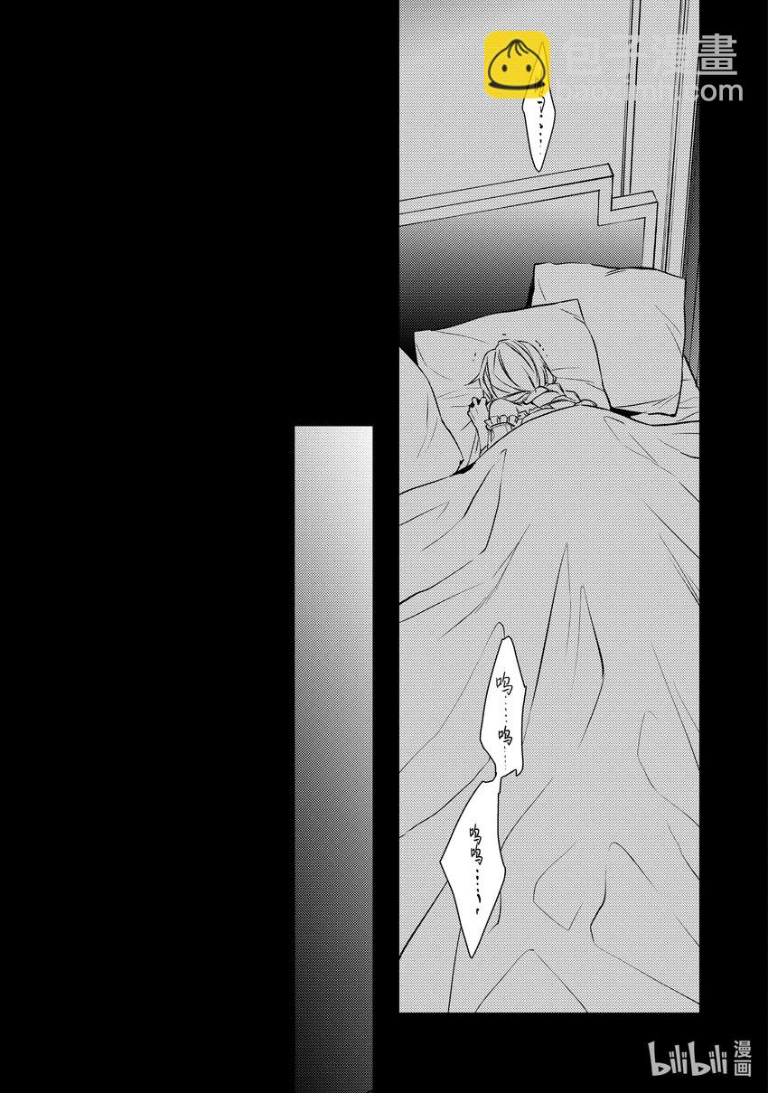 《傲娇反派大小姐莉泽洛特与直播的远藤君和解说员小林》13 Chapter 13 第7页