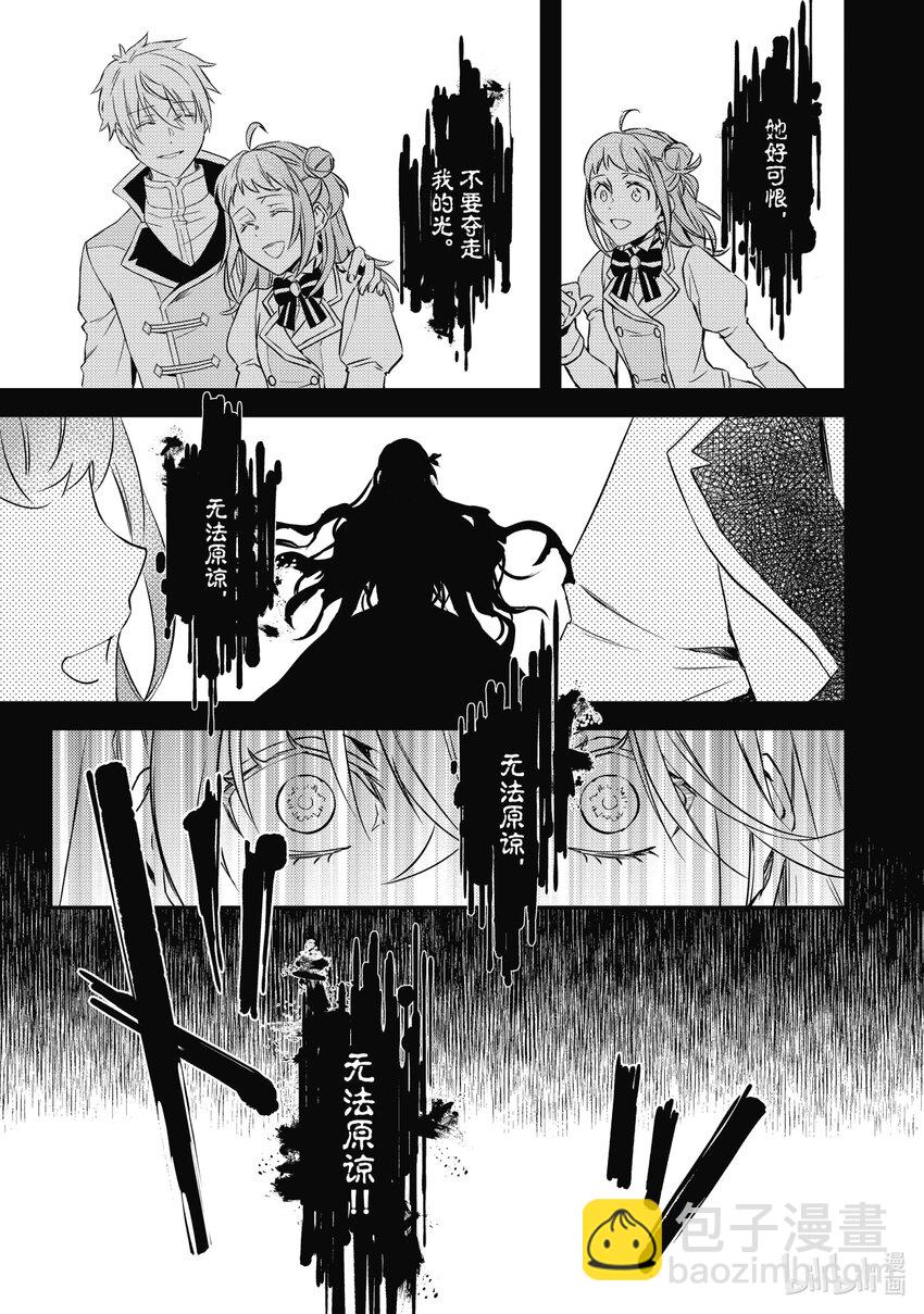 《傲娇反派大小姐莉泽洛特与直播的远藤君和解说员小林》14 Chapter 14 第42页