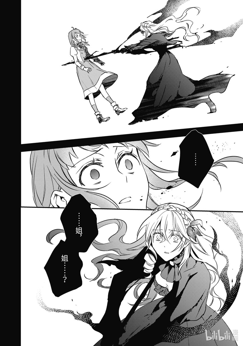 《傲娇反派大小姐莉泽洛特与直播的远藤君和解说员小林》14 Chapter 14 第43页