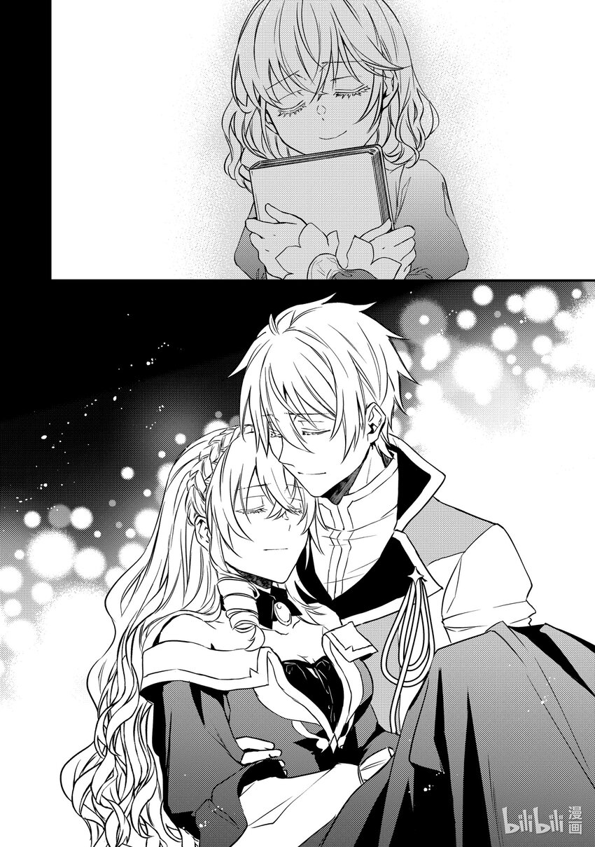 《傲娇反派大小姐莉泽洛特与直播的远藤君和解说员小林》16 Chapter 16 第36页