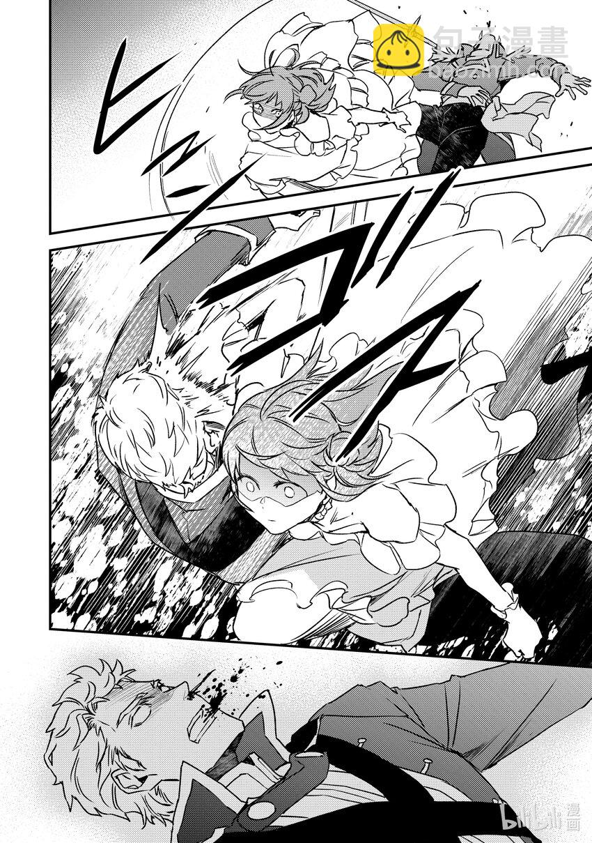 《傲娇反派大小姐莉泽洛特与直播的远藤君和解说员小林》21 Chapter 21 第4页