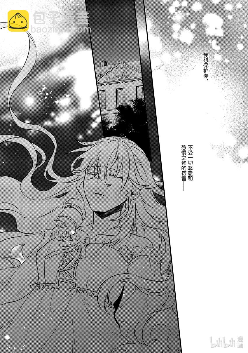 《傲娇反派大小姐莉泽洛特与直播的远藤君和解说员小林》23 Chapter 23 第15页