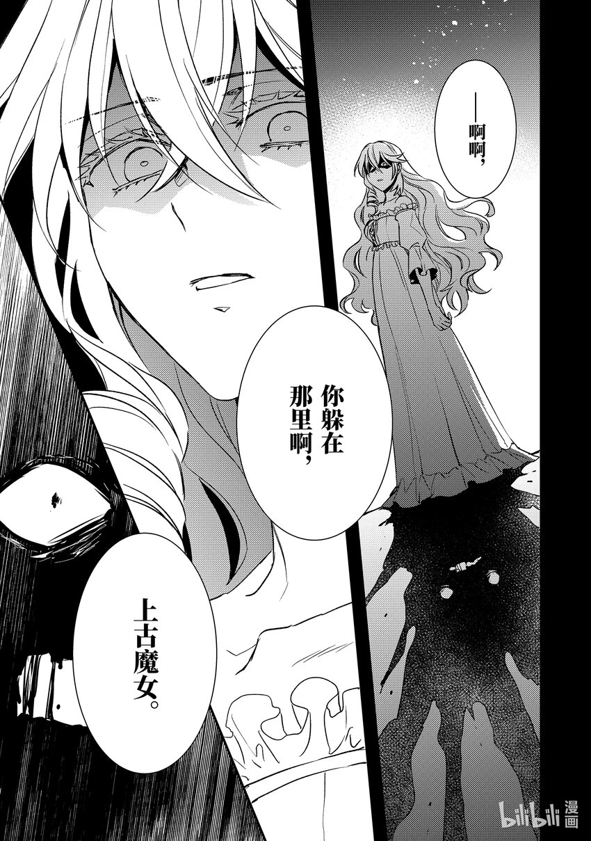 《傲娇反派大小姐莉泽洛特与直播的远藤君和解说员小林》23 Chapter 23 第26页