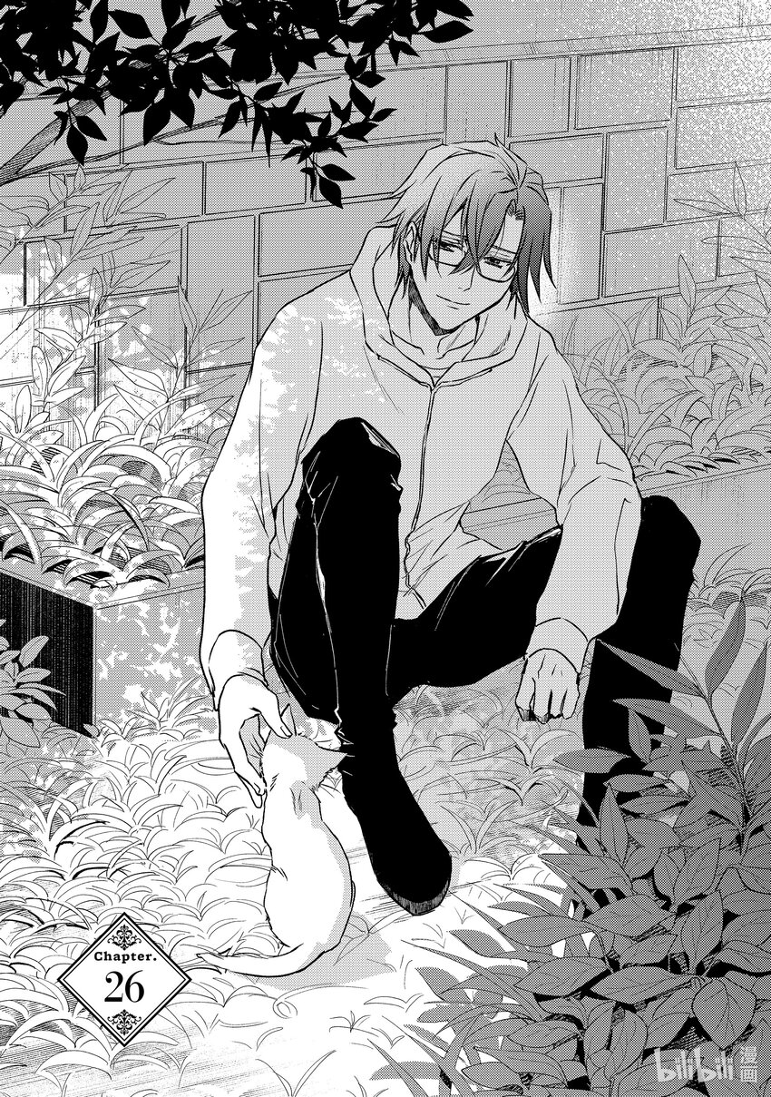 《傲娇反派大小姐莉泽洛特与直播的远藤君和解说员小林》26 Chapter 26 第1页