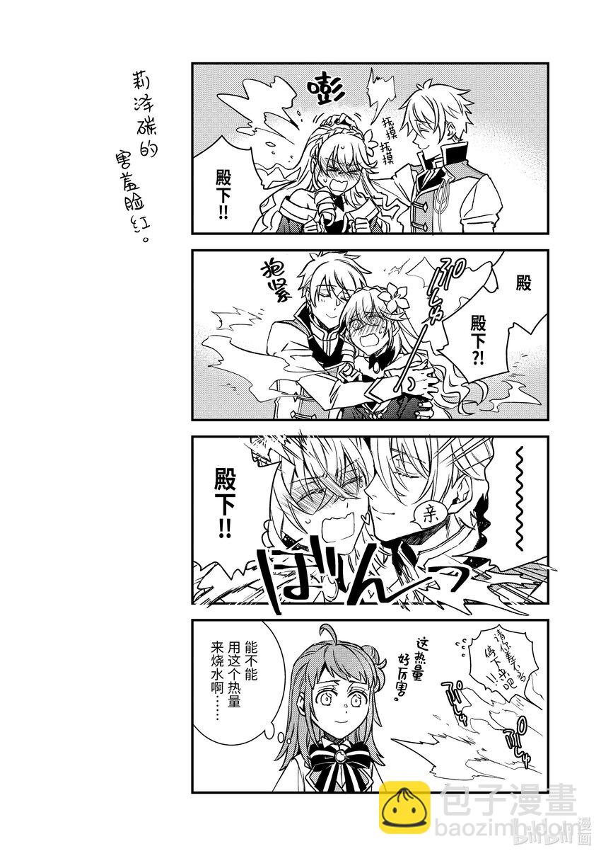 《傲娇反派大小姐莉泽洛特与直播的远藤君和解说员小林》26 Chapter 26 第32页