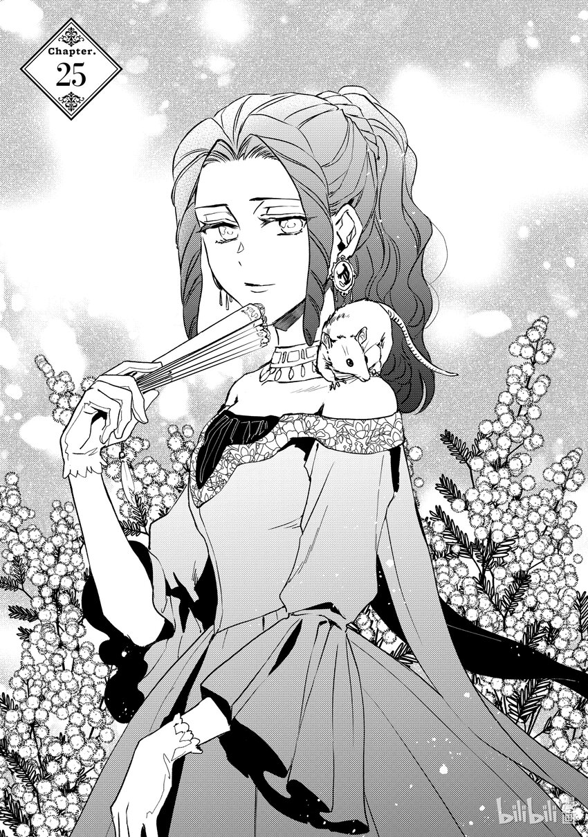 《傲娇反派大小姐莉泽洛特与直播的远藤君和解说员小林》25 Chapter 25 第1页